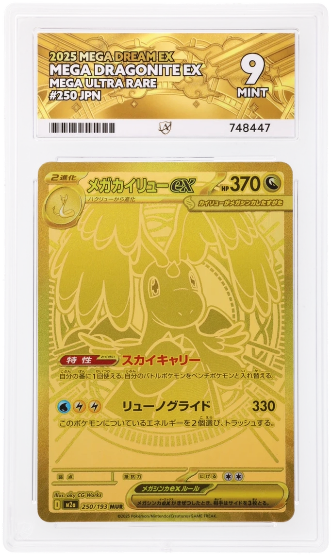 ACE 9 - Mega Dragonite ex - 250/193 - MEGA Dream ex - Pokemon PokeRand ACE 9 - Mega Dragonite ex - 250/193 - MEGA Dream ex - Pokemon PokeRand