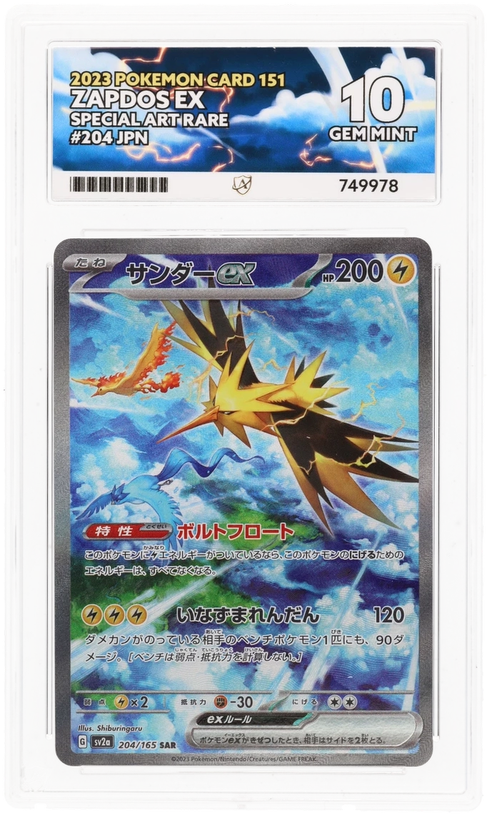 ACE 10 - Zapdos ex - Special Art Rare- 204/165 - 2023 Japanese 151 - Pokemon