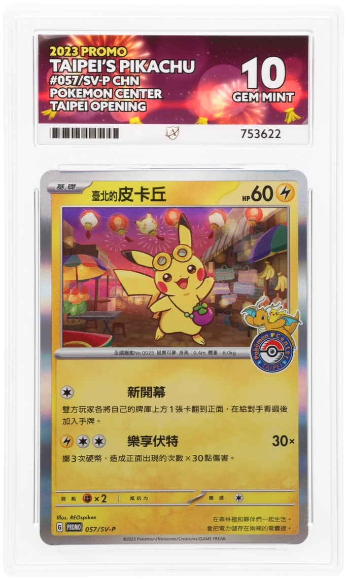 Taipei's Pikachu 057/SV-P CHN - Ace 10 - 2023 Pokemon Center Taipei Opening