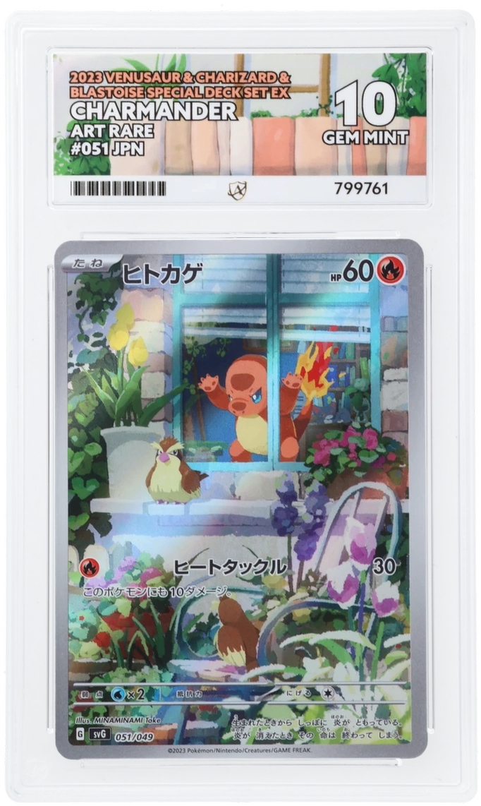 Charmander AR 051/049 - Ace 10 - 2023 Special Deck Set EX – PokeRand