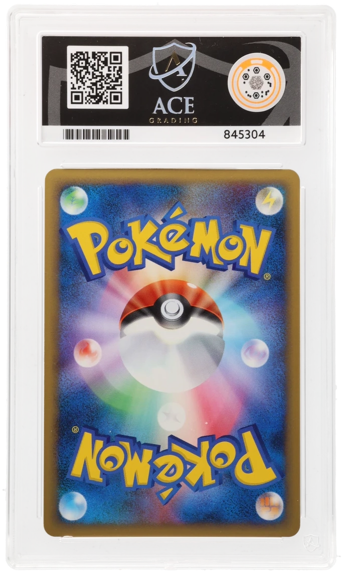 Rayquaza C LV.X Holo 079/100 - Ace 9 - 2009 Beat of the Frontier 1st Edition