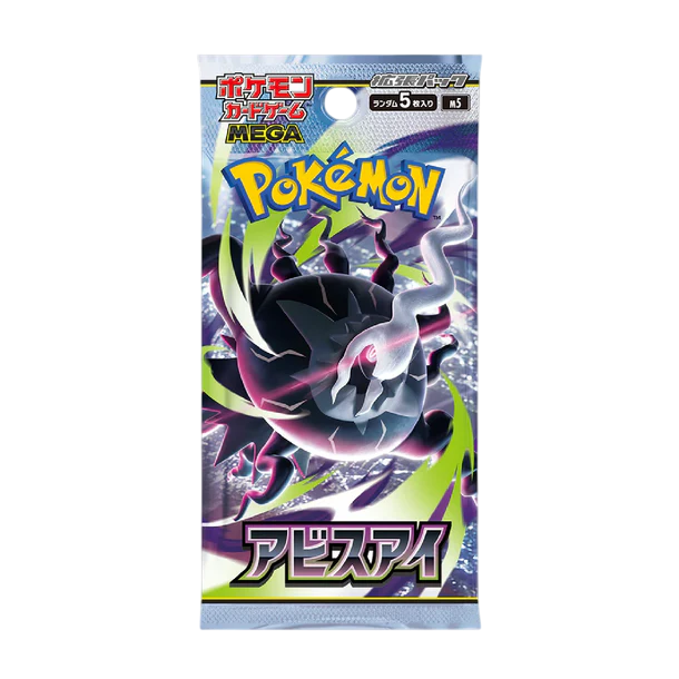 SINGLE PACK - Booster Pack- Abyss Eye