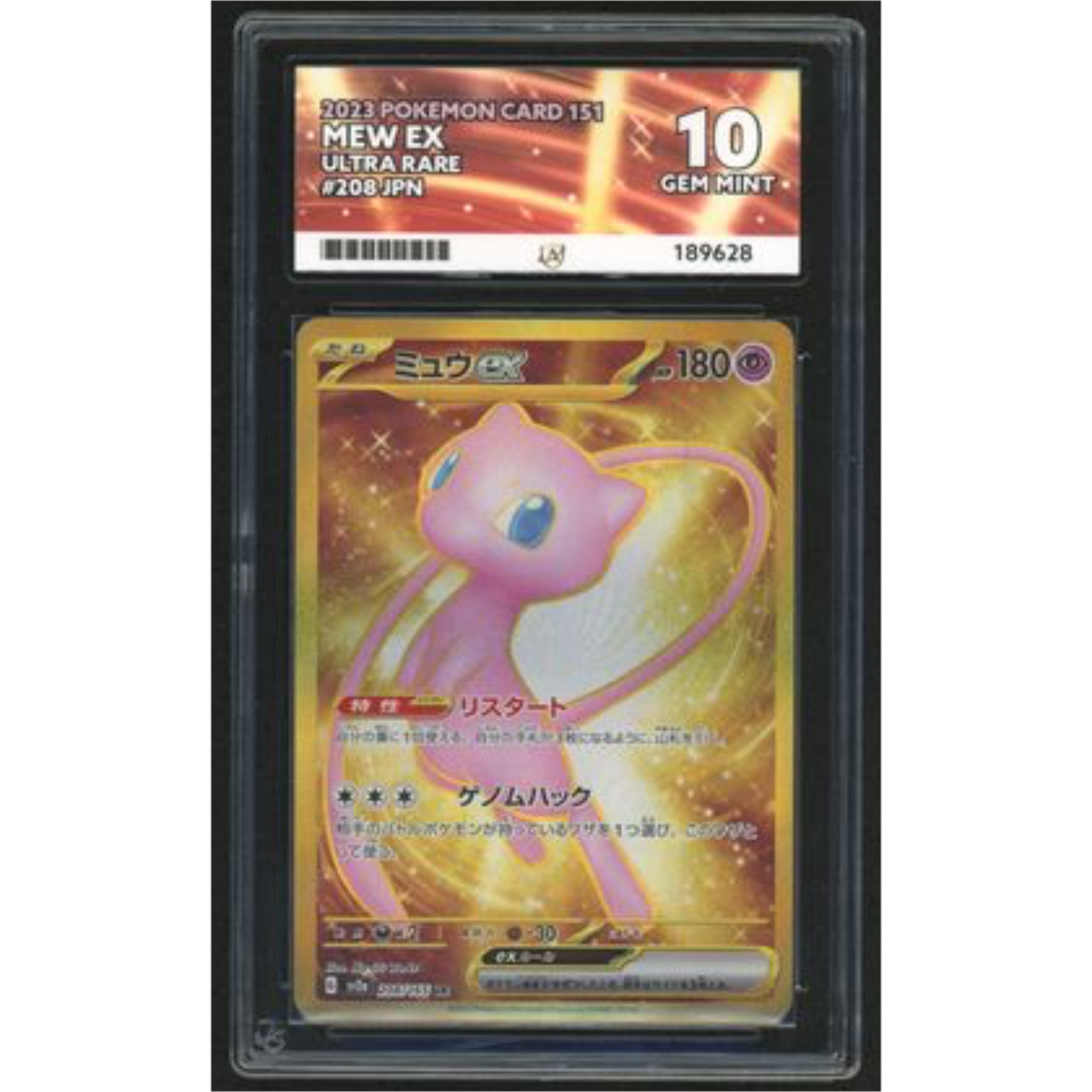 JAPANESE Mew EX UR 208 -2023 Pokemon Card 151