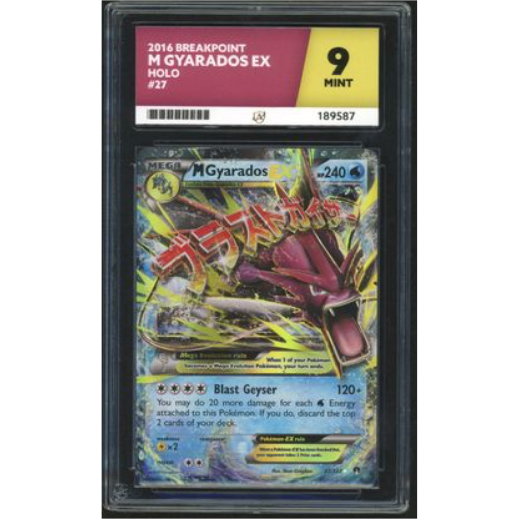 M Gyarados EX Holo 27 - 2016 Breakpoint