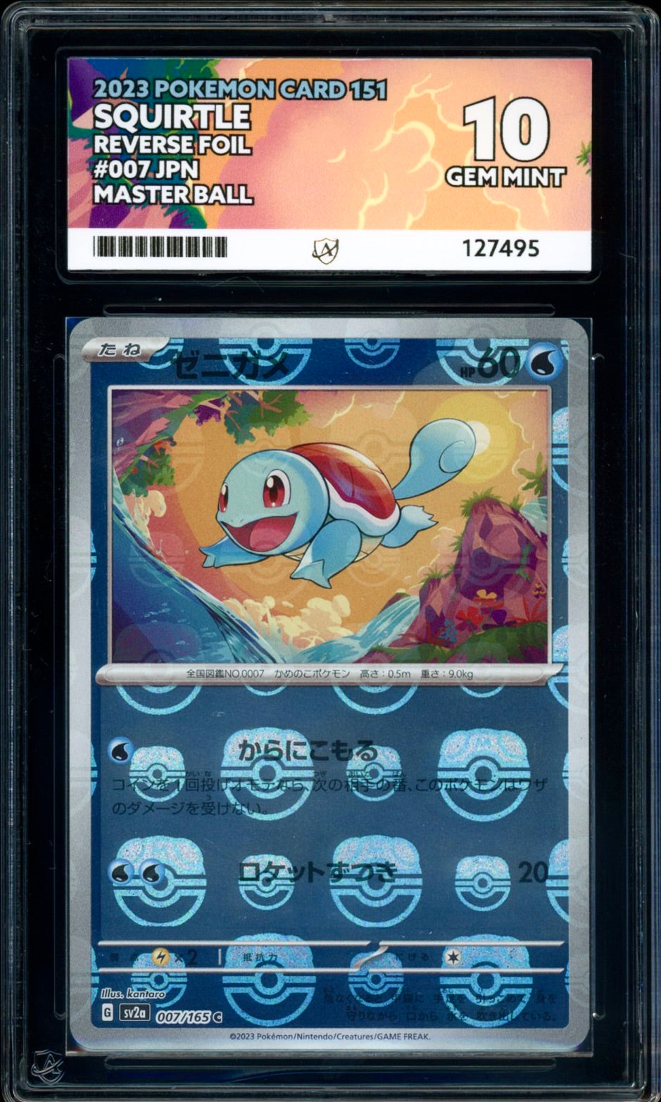 squirtle rare card Squirtle - Master Ball Reverse Foil - 007/165