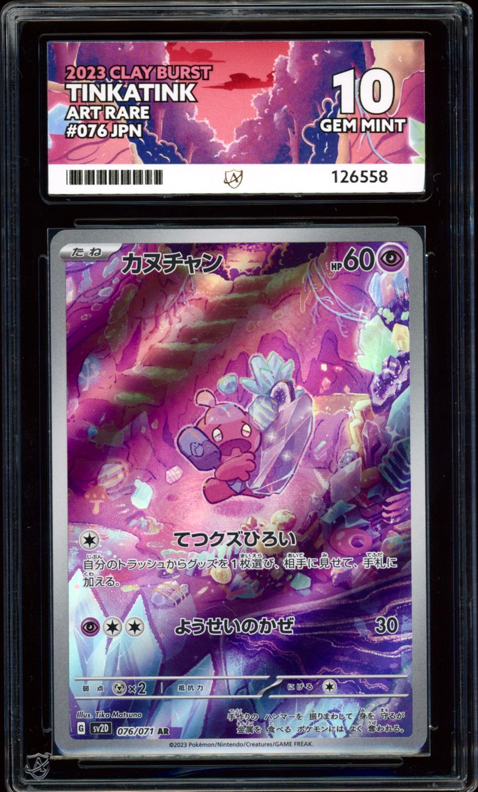 tinkatink pokemon card value Tinkatink 076/071 (Clay Burst) ACE 10 – PokeRand