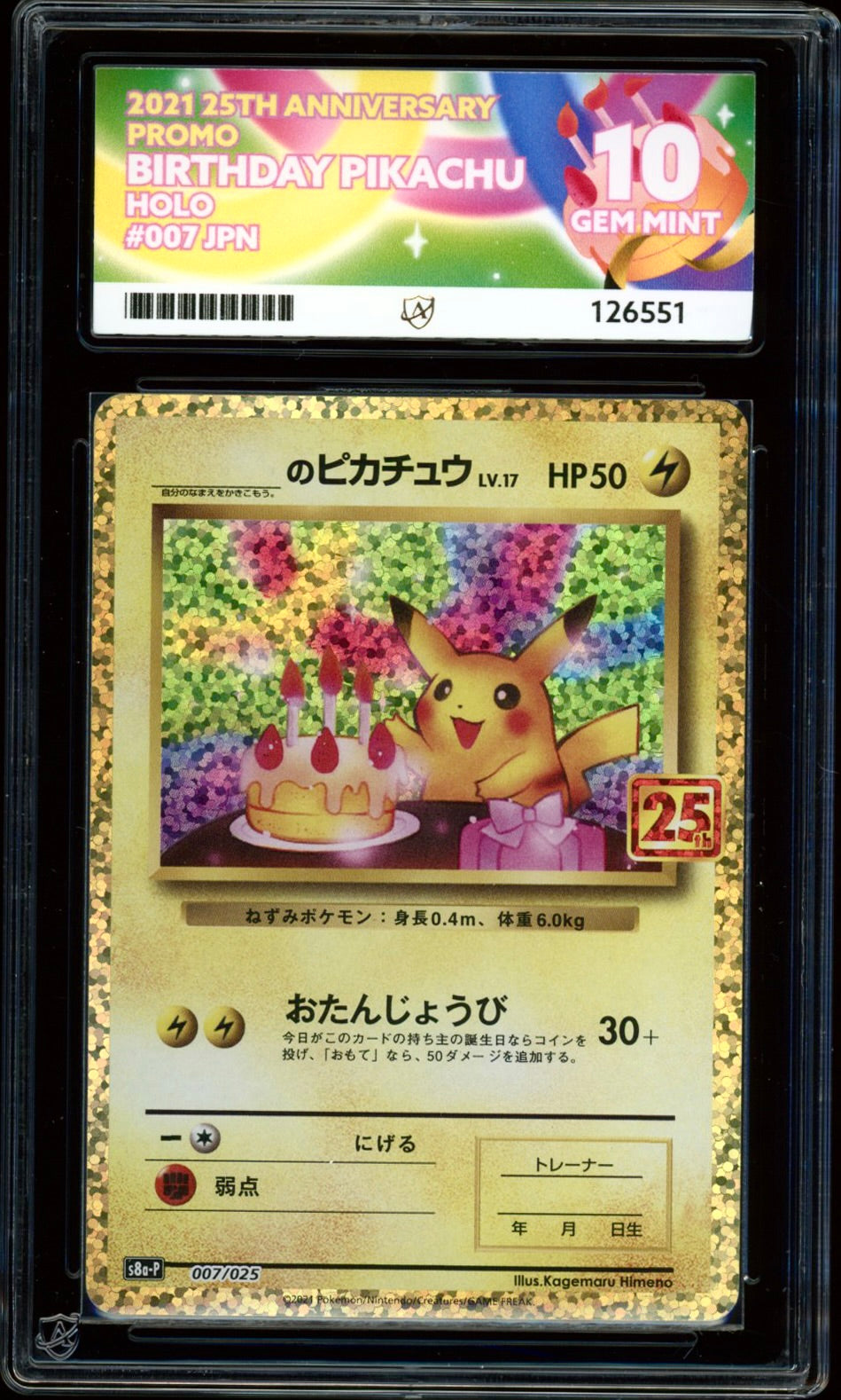 pokemon card 007 025 Birthday Pikachu 007/025 (25th Anniversary Promo JPN) ACE 10 – PokeRand Variant:Leafeon pokemon food tent label Bloomburrow Commander Deck Squirreled