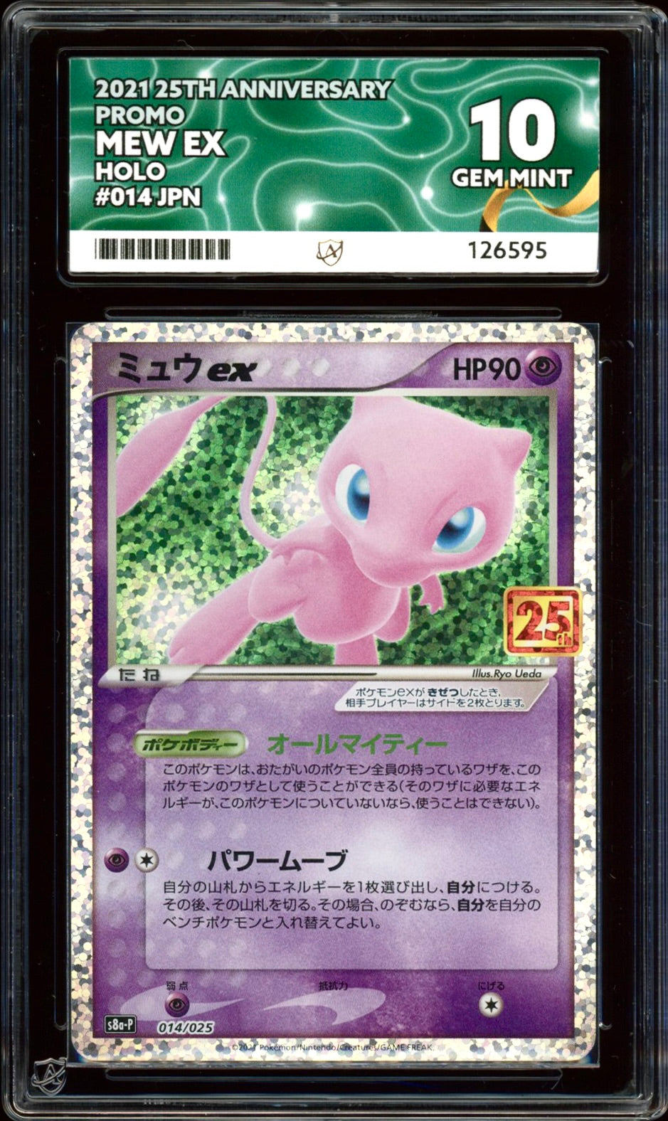 Mew ex 014/025 (25th Anniversary Promo JPN) ACE 10 – PokeRand