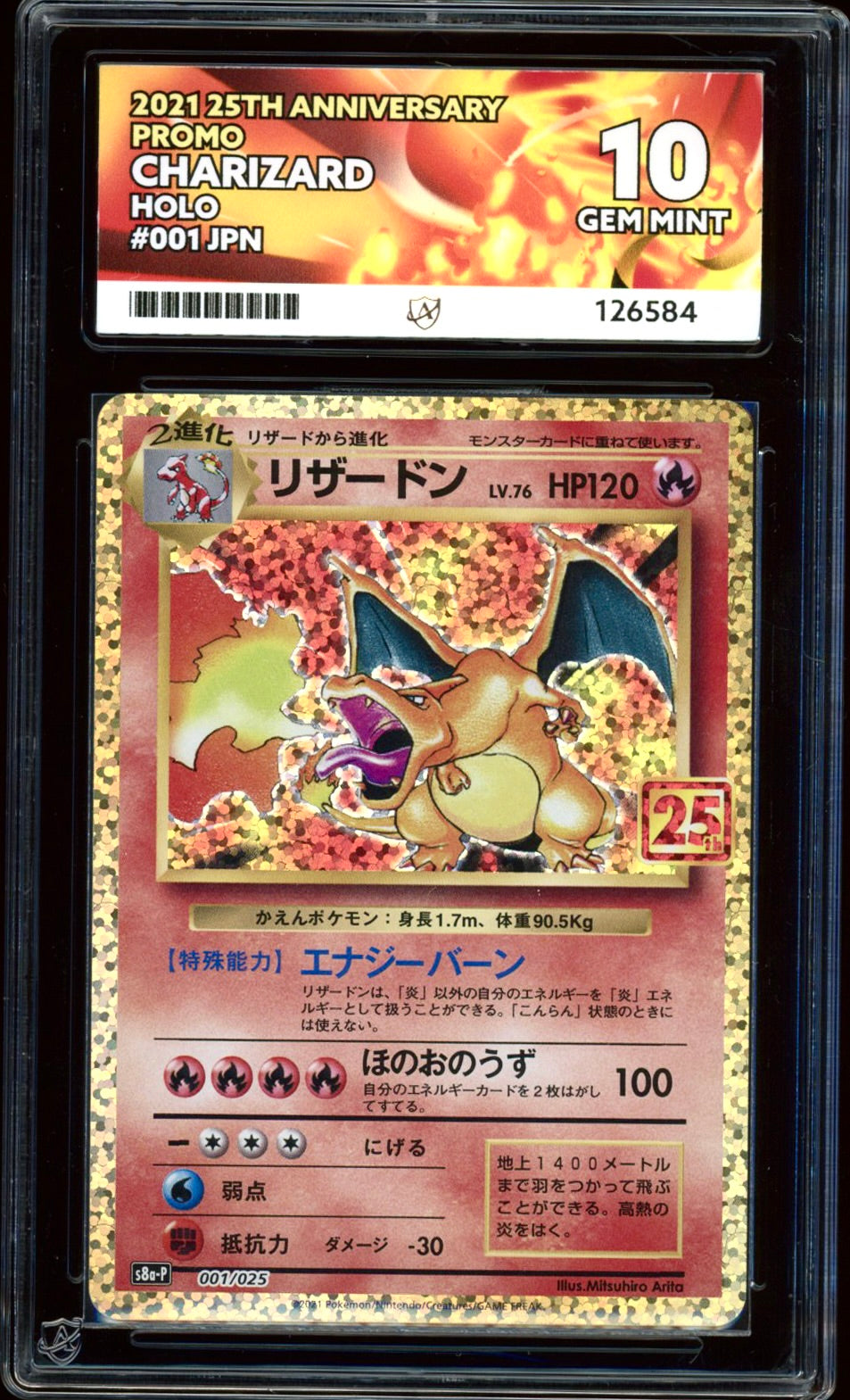 Charizard 001/025 (25th Anniversary Promo JPN) ACE 10 PokeRand Charizard 001/025 (25th Anniversary Promo JPN) ACE 10 PokeRand