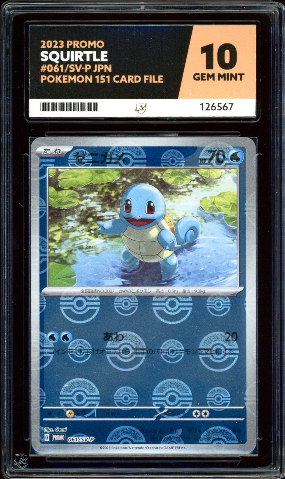 squirtle pokemon card value Squirtle 061/SV-P ACE 10 – PokeRand