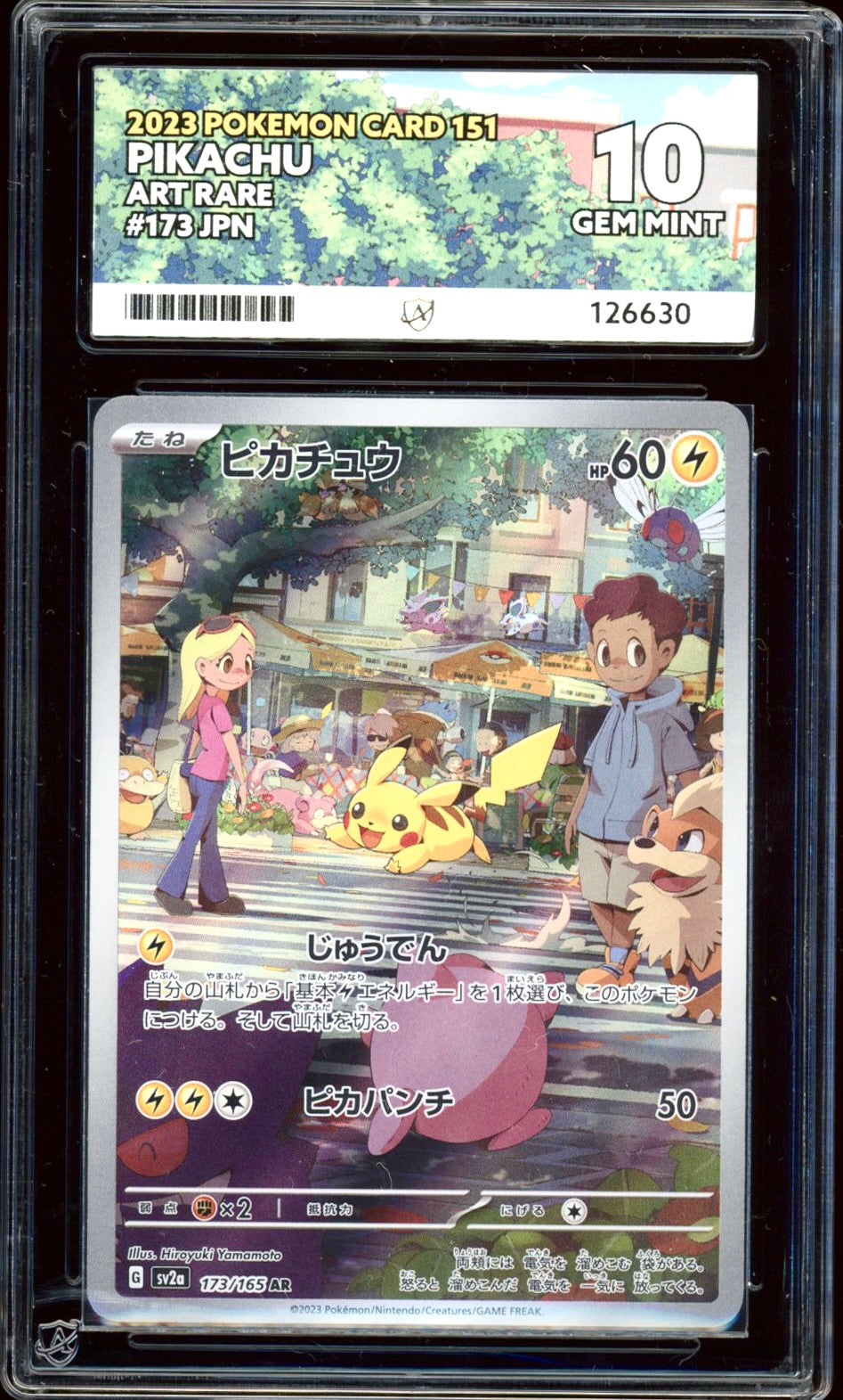 ピカチュウAR ACE grading 10 ACE10 Pikachu 173/165 (Pokemon 151 JPN) ACE 10 – PokeRand