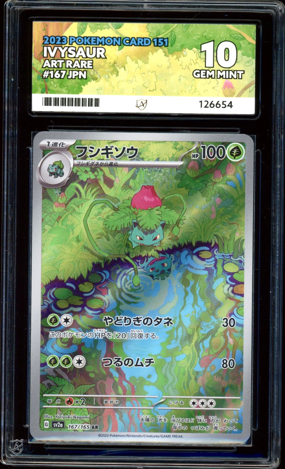 pokemon card ivysaur Ivysaur 167/165 (Pokemon 151 JPN) ACE 10 – PokeRand