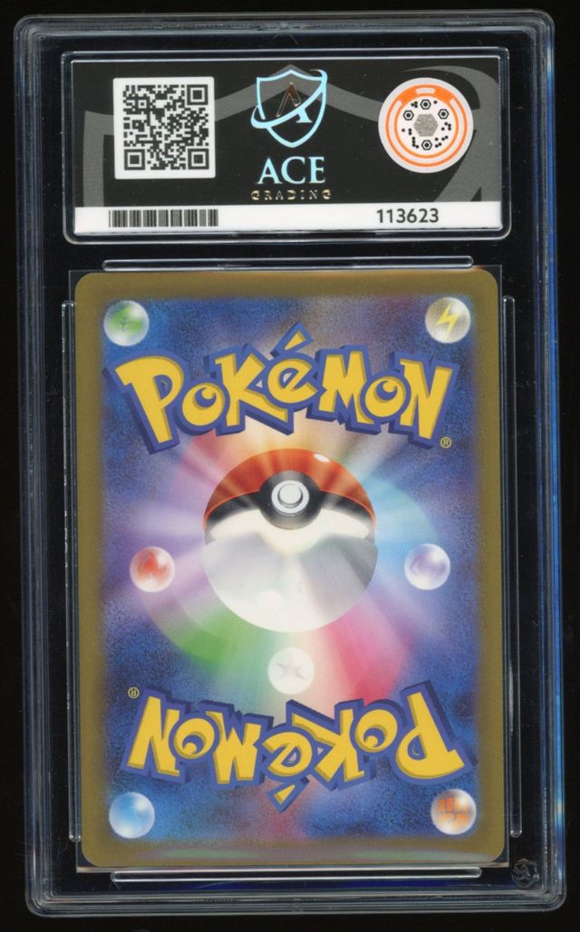 JAPANESE Tangela - Art Rare - 178/165 - Pokemon Card 151 - ACE 10