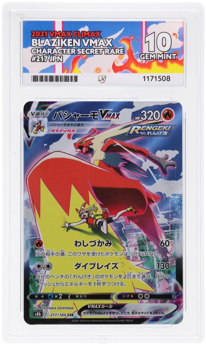 ACE 10 - Blaziken VMAX - 217/184 - VMAX CLIMAX - Character Secret Rare - Pokemon