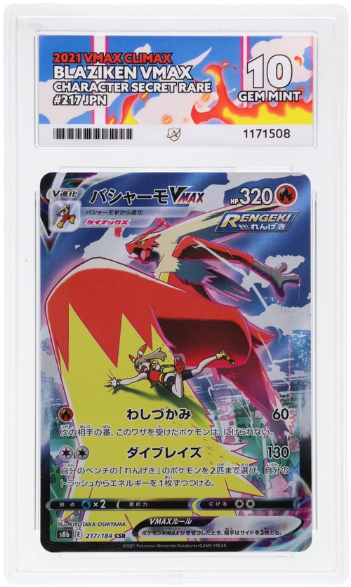ACE 10 - Blaziken VMAX - 217/184 - VMAX CLIMAX - Character Secret Rare - Pokemon