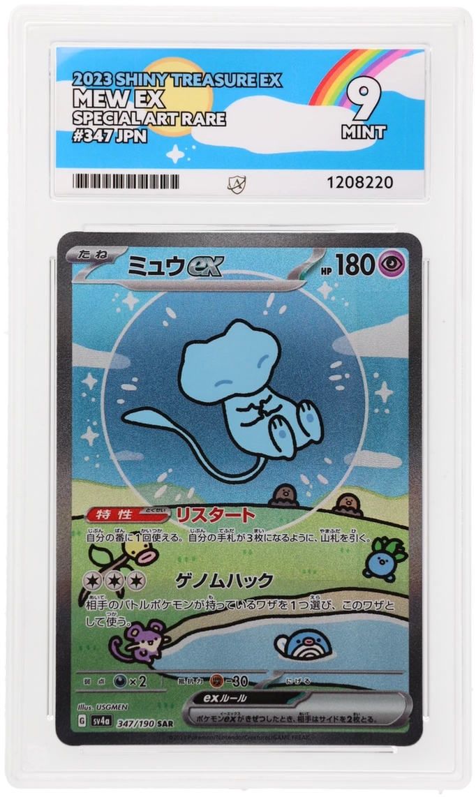 ACE 9 - Mew ex - 347/190 - Shiny Treasure ex - Pokemon - front