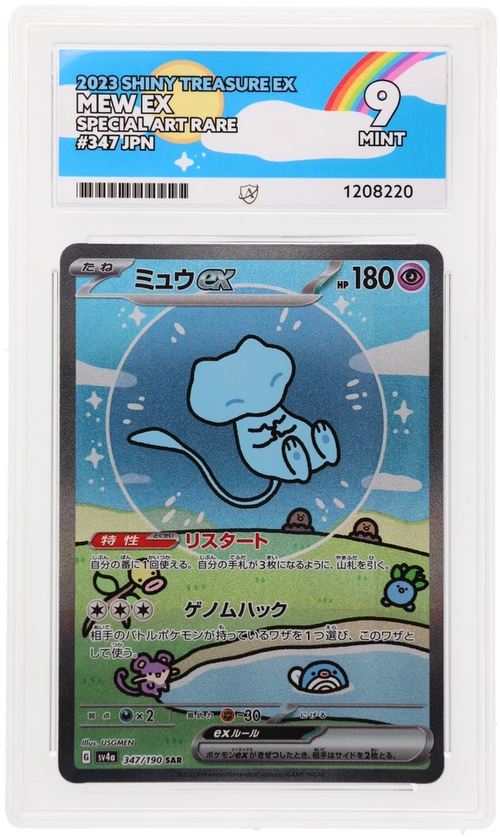 ACE 9 - Mew ex - 347/190 - Shiny Treasure ex - Pokemon - front