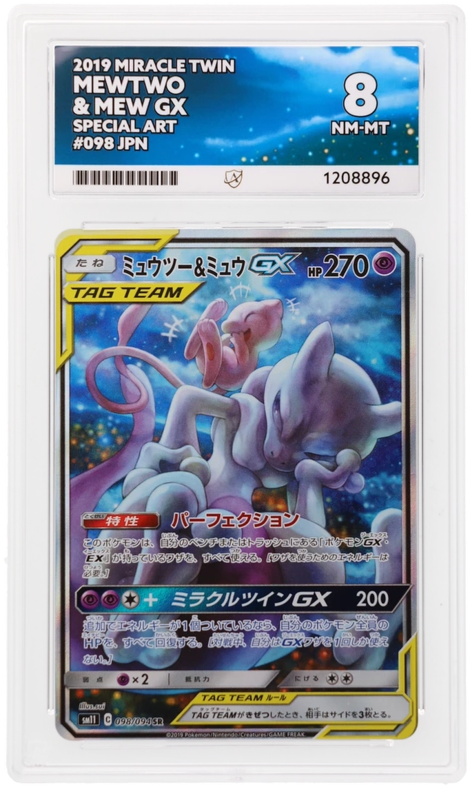 ACE 8 - Mewtwo & Mew GX - 098/094 - Miracle Twin - Pokemon - front