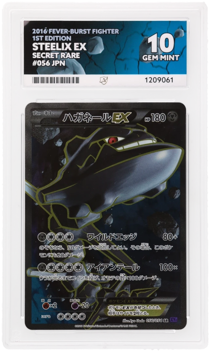 ACE 10 - Steelix EX - 056/054 - Fever-Burst Fighter - 1st Edition - Pokemon - front