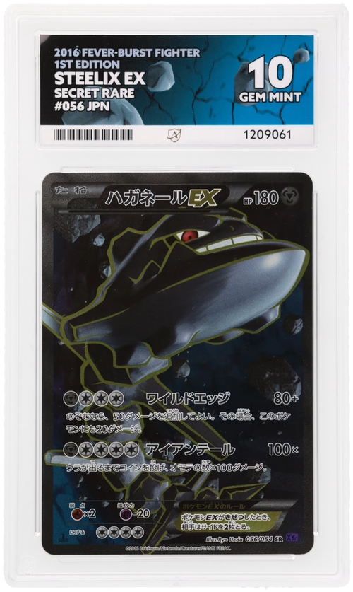 ACE 10 - Steelix EX - 056/054 - Fever-Burst Fighter - 1st Edition - Pokemon - front
