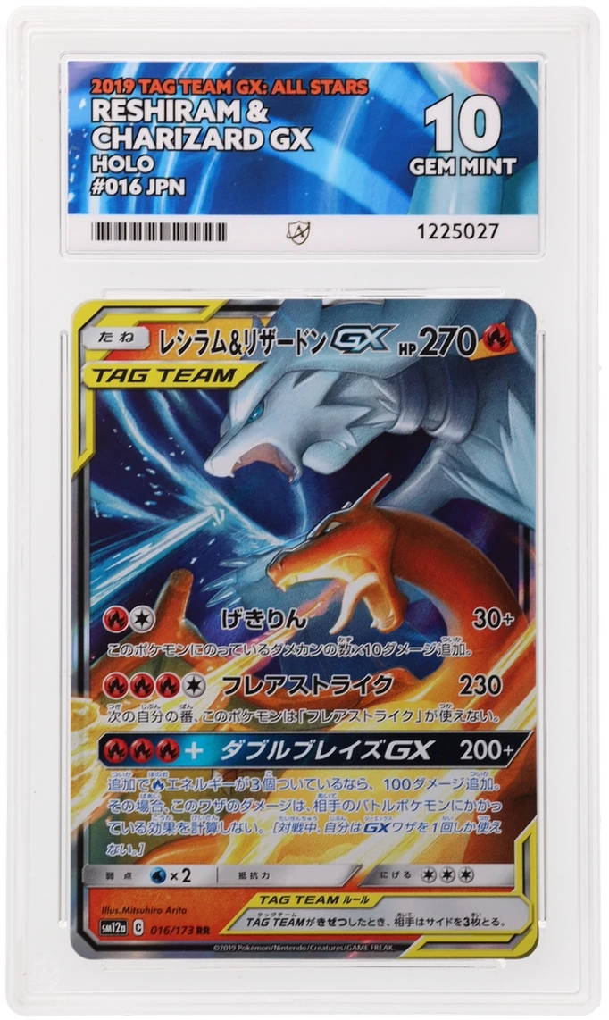 ACE 10 - Reshiram & Charizard GX - 016/173 - TAG TEAM GX: All Stars - Pokemon - front
