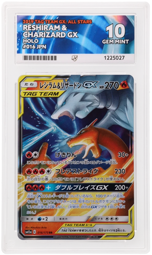 ACE 10 - Reshiram & Charizard GX - 016/173 - TAG TEAM GX: All Stars - Pokemon - front