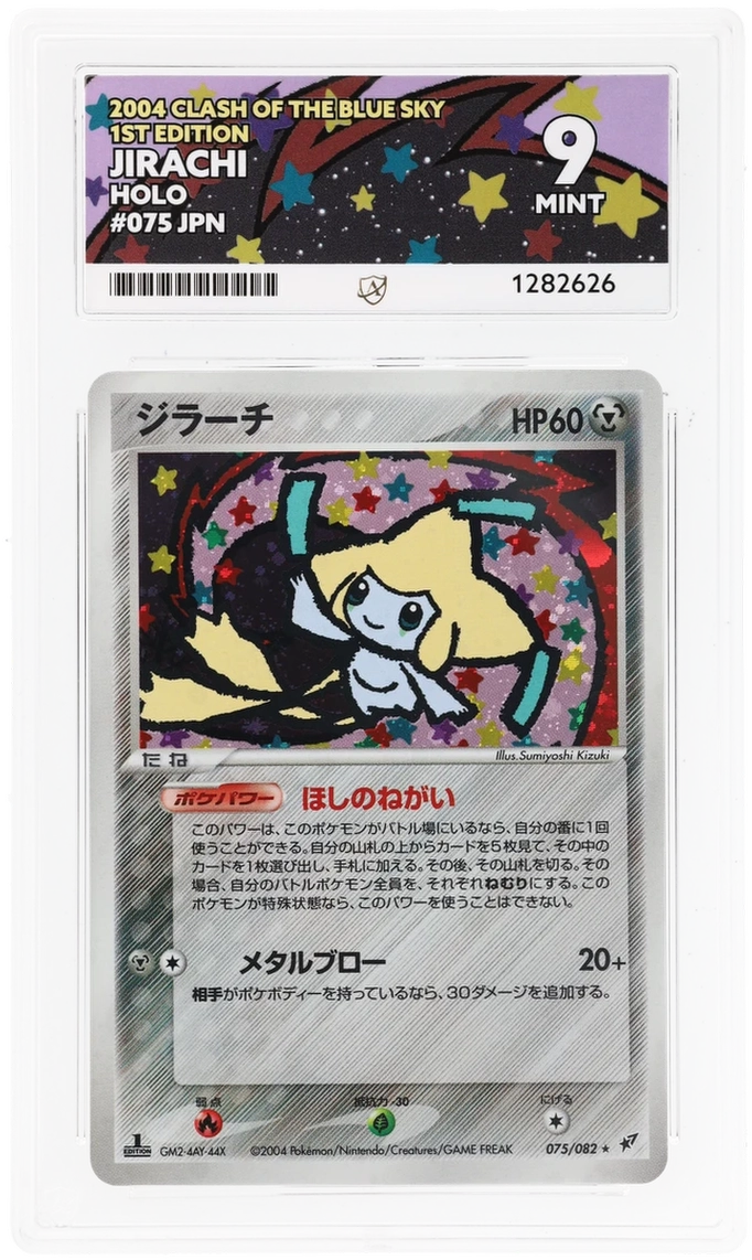 ACE 9 - Jirachi - 075/082 - Clash of the Blue Sky - 1st Edition - Pokemon - front