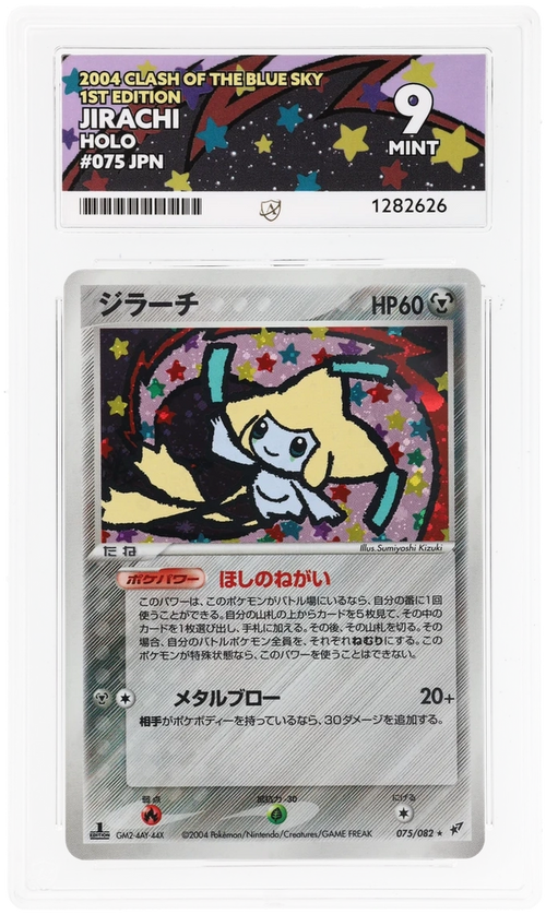 ACE 9 - Jirachi - 075/082 - Clash of the Blue Sky - 1st Edition - Pokemon - front