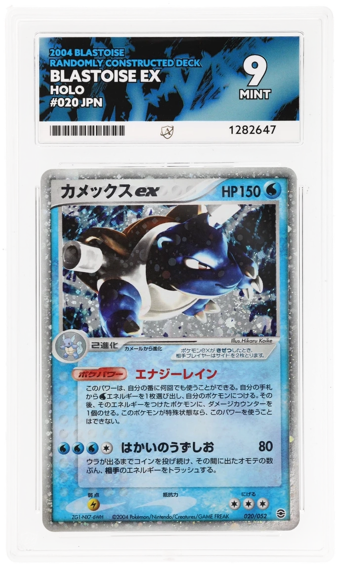 ACE 9 - Blastoise ex - 020/052 - Blastoise Randomly Constructed Deck - Pokemon - front