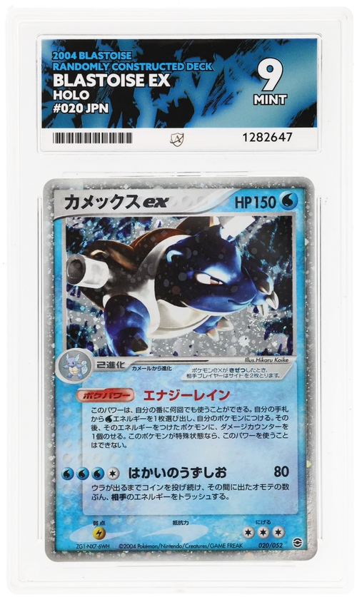 ACE 9 - Blastoise ex - 020/052 - Blastoise Randomly Constructed Deck - Pokemon - front