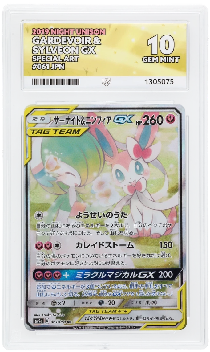 ACE 10 - Gardevoir & Sylveon GX - 061/055 - Night Unison - Pokemon - front