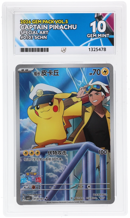 ACE 10 - Captain Pikachu - 0107/07 - Gem Pack Vol.5 - Pokemon - front