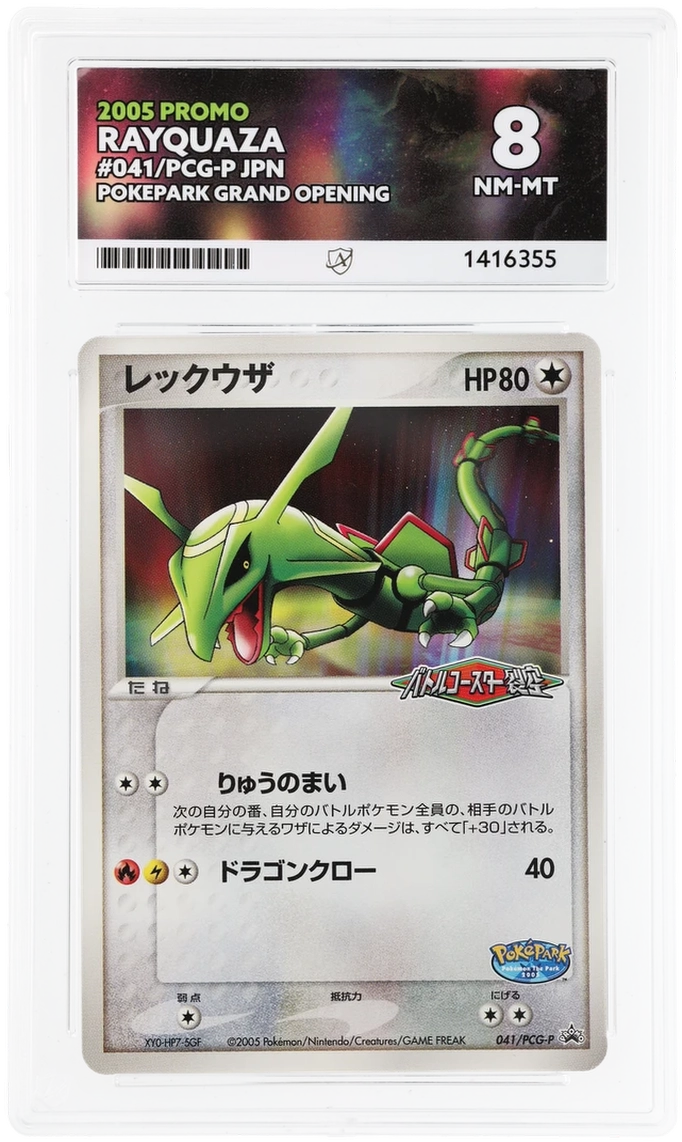 ACE 8 - Rayquaza - 041/PCG-P - 2005 Promo Pokepark Grand Opening - Pokemon