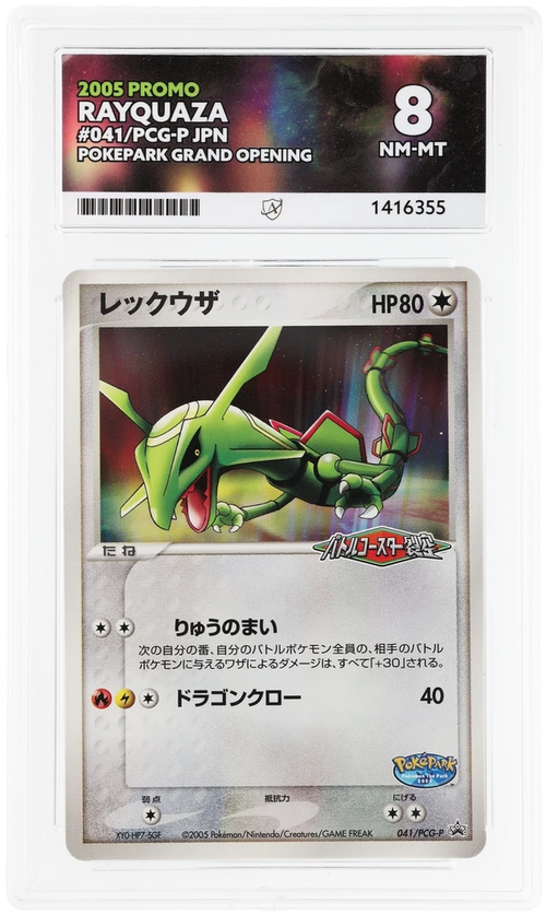 ACE 8 - Rayquaza - 041/PCG-P - 2005 Promo Pokepark Grand Opening - Pokemon