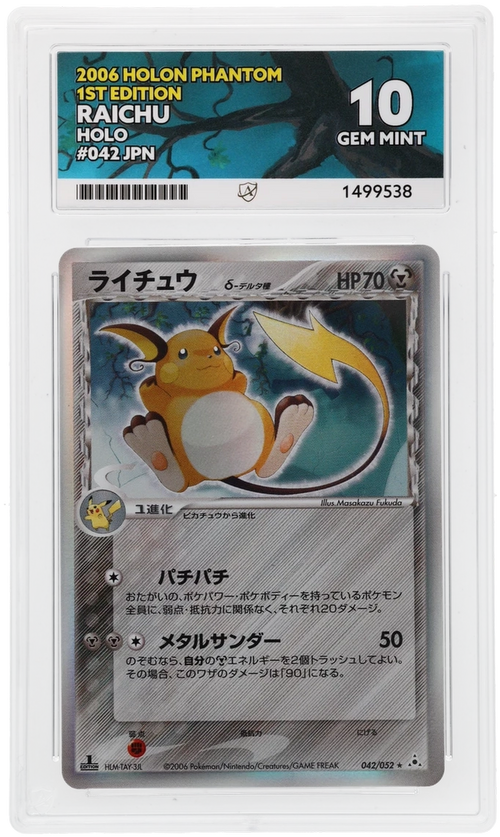 ACE 10 - Raichu - 042/052 - Holon Phantom - 1st Edition - Pokemon - front