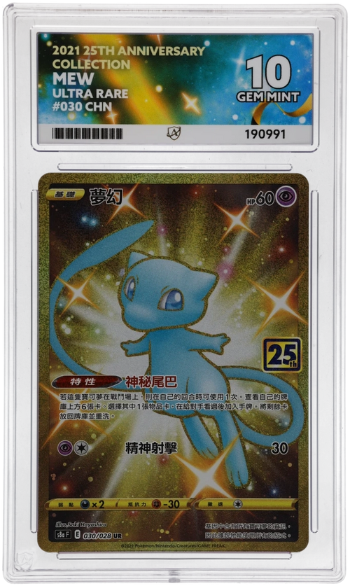 Mew 030/028 CHN - Ace 10 - 25th Anniversary