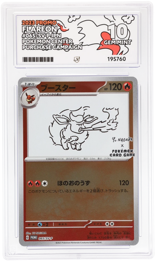 ACE 10 - Flareon - 065/S-P - Yu Nagaba - Pokemon - Pokemon Center Purchase Campaign