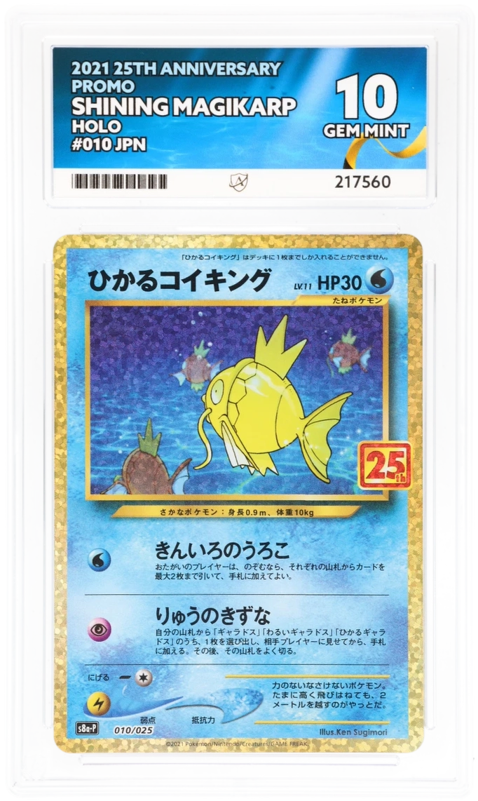 Shining Magikarp Holo 010/025 - Ace 10 - 2021 25th Anniversary Promo JPN