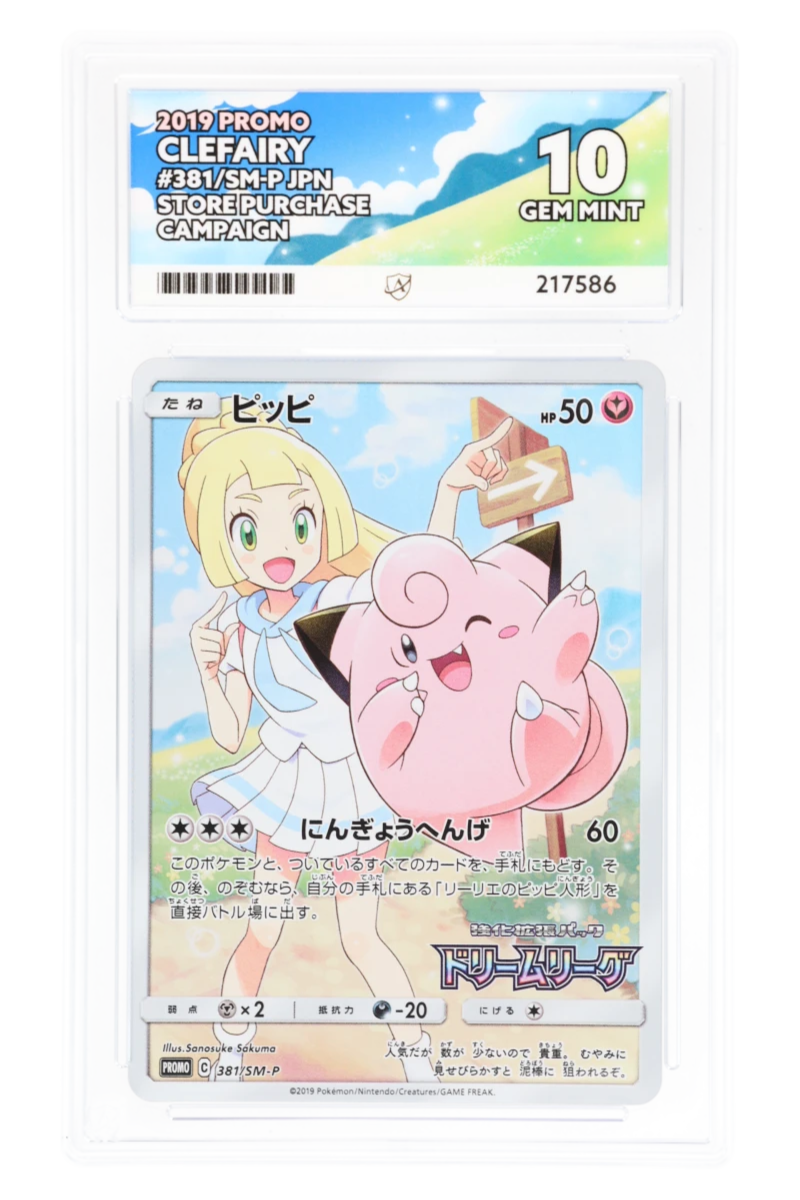 Clefairy 381/SM-P - ACE 10 - SM-P Store Purchase Campaign - Promo - 2019 