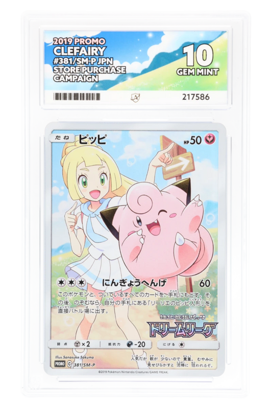 Clefairy 381/SM-P - ACE 10 - SM-P Store Purchase Campaign - Promo - 2019 