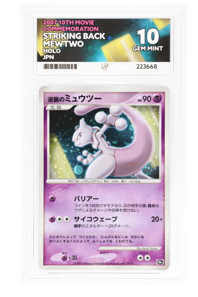 Mewtwo 10th Movie Holo (JPN) - Ace 10 - Striking Back
