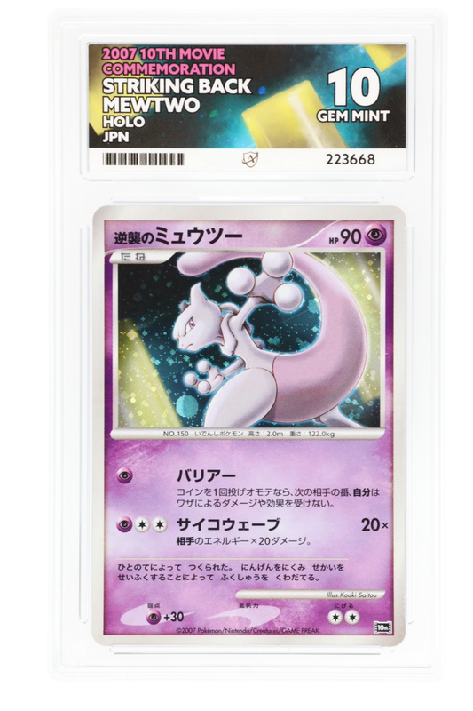 Mewtwo 10th Movie Holo (JPN) - Ace 10 - Striking Back