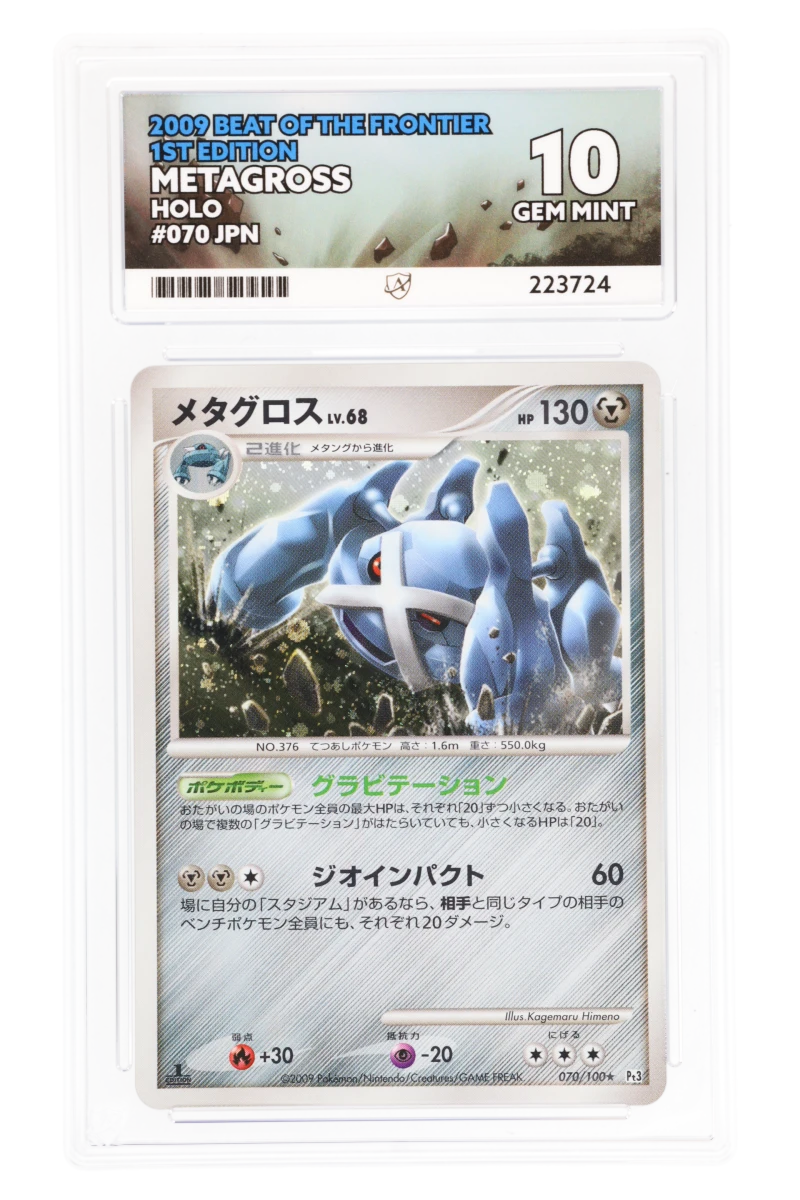 Metagross 070 (JPN) - Ace 10 - 2009 Beat of the Frontier 1st Edition