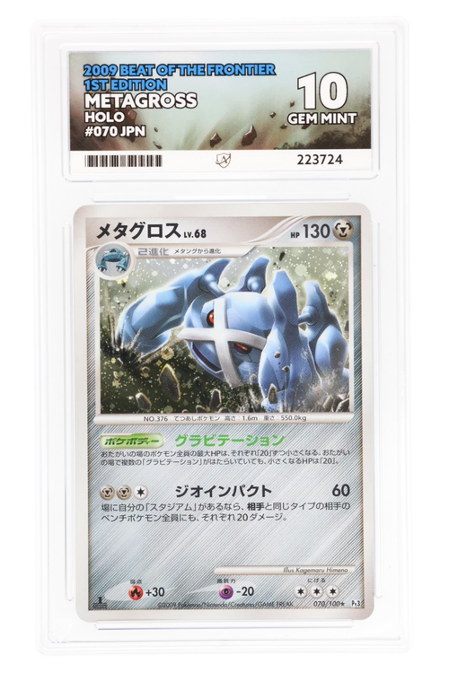 Metagross 070 (JPN) - Ace 10 - 2009 Beat of the Frontier 1st Edition