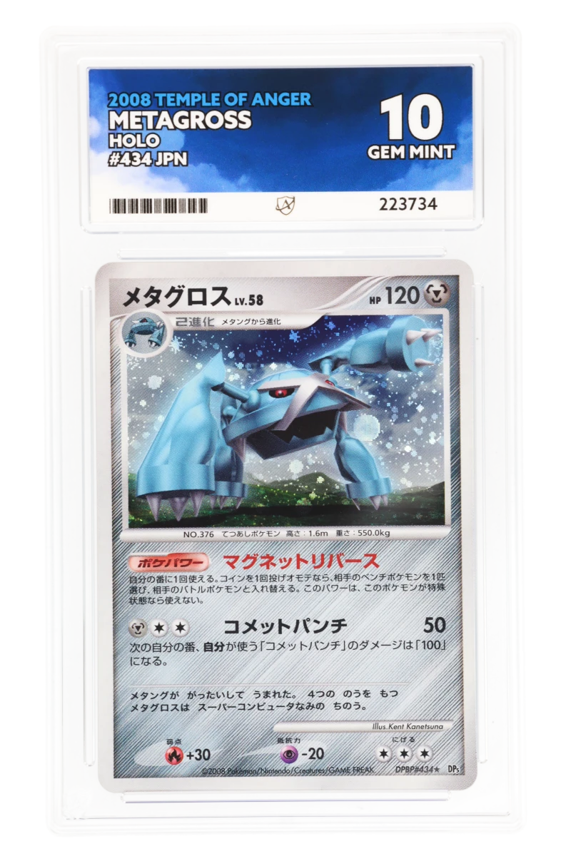 Metagross DPBP 434 - ACE 10 - Temple Of Anger (JPN)