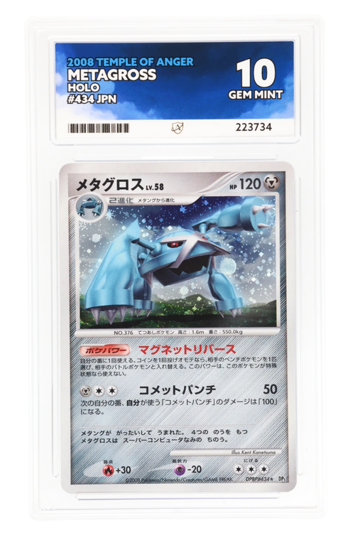 Metagross DPBP 434 - ACE 10 - Temple Of Anger (JPN)