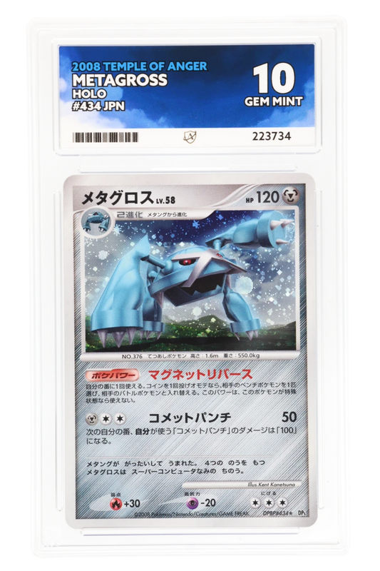 Metagross DPBP 434 - ACE 10 - Temple Of Anger (JPN)