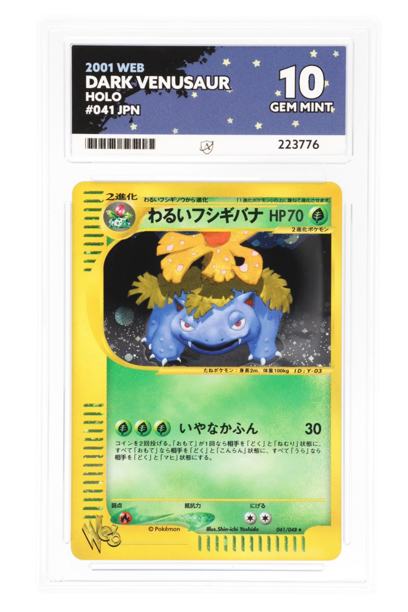 Dark Venusaur 041/048 Holo (JPN) - ACE 10