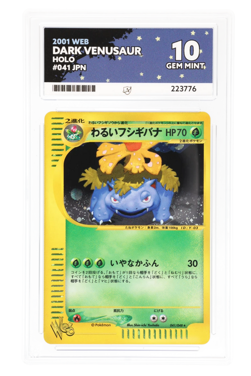 Dark Venusaur 041/048 Holo (JPN) - ACE 10