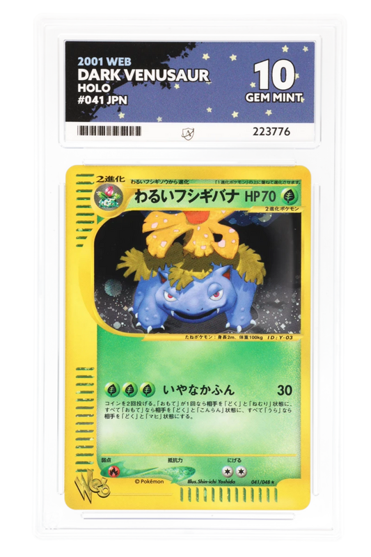 Dark Venusaur 041/048 Holo (JPN) - ACE 10